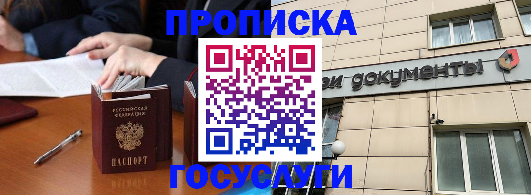 прописка для работы в Нязепетровске