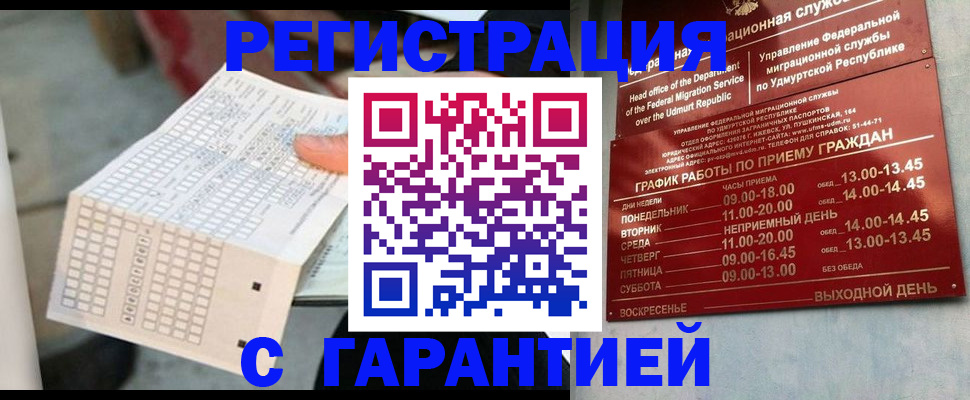 прописка иностранных граждан в Нязепетровске