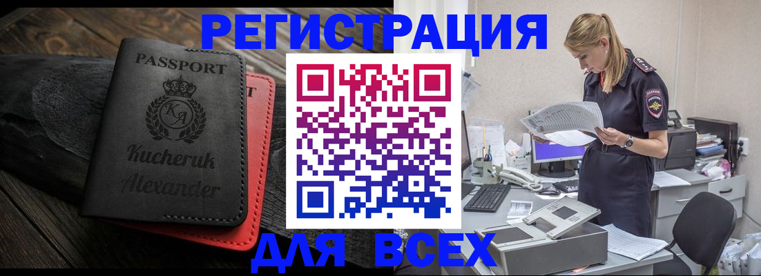 прописка регистрация в Нязепетровске